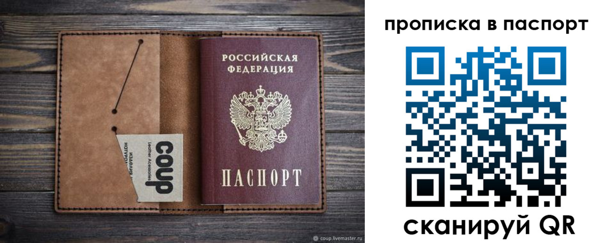 временная прописка в Кондрово