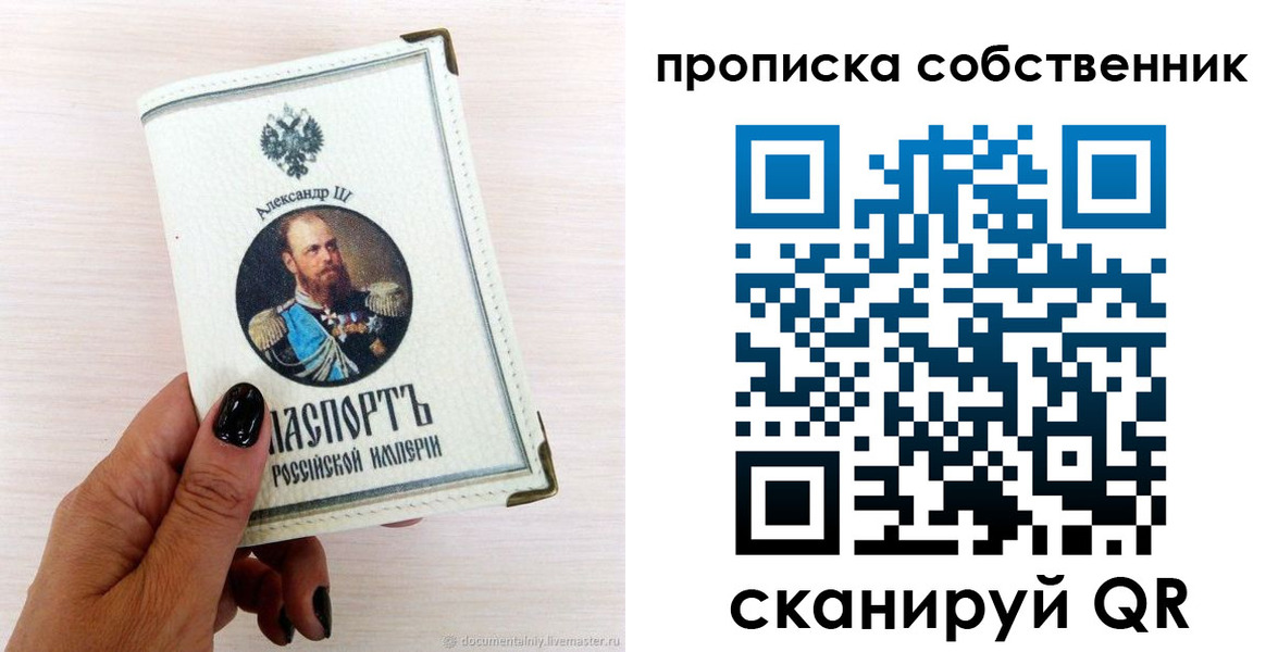 прописка паспорт в Кондрово