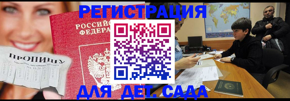 прописка для работы в Кондрово