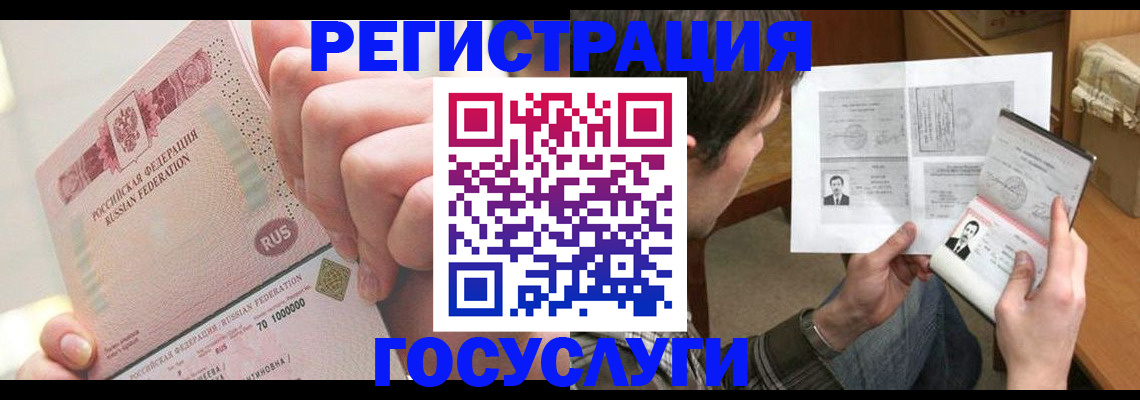 прописка для кредита в Кондрово