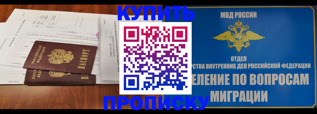 прописка в квартире в Кондрово