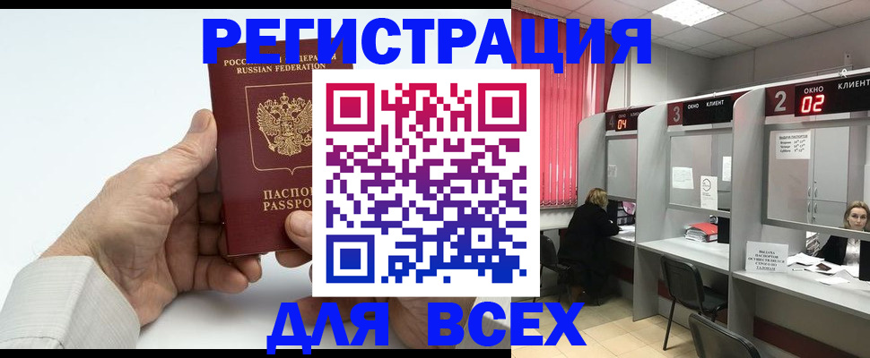временная регистрация надежно в Кондрово
