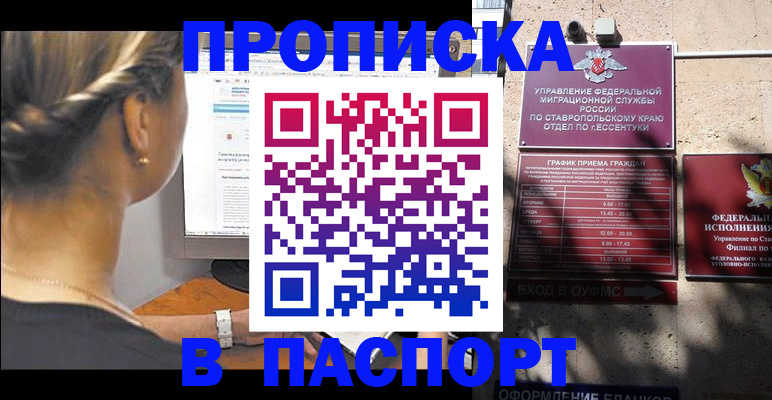 временная регистрация для всех в Кондрово