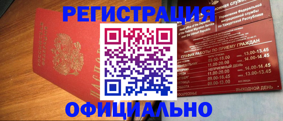 временная регистрация в квартире в Кондрово